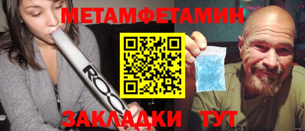 Новороссийск  Amphetamine Розовый  Вход с VPN 