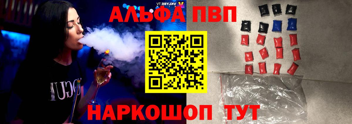 Новороссийск  Alpha-PVP Crystall  A-PVP  Вход с VPN  APVP СК КРИС  A-PVP Соль 
