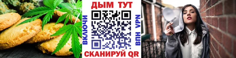 Печенье с ТГК марихуана  это телеграм  Новороссийск  даркнет сайт  кракен ССЫЛКА 