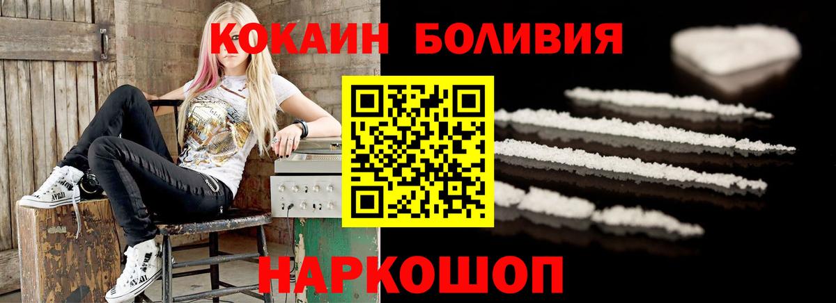 КОКАИН Columbia Новороссийск