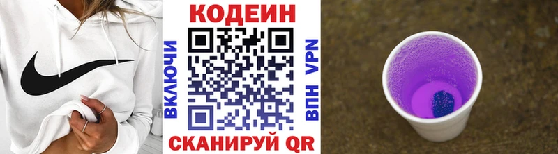 купить   Новороссийск  Кодеиновый сироп Lean напиток Lean (лин) 