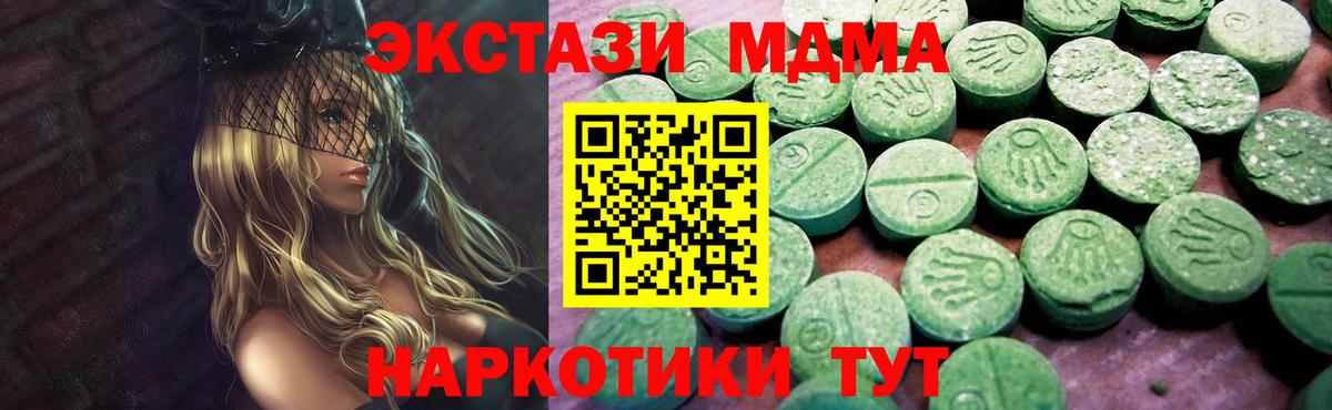 ЭКСТАЗИ ешки  Ecstasy  darknet наркотические препараты  Вход с VPN  ЭКСТАЗИ TESLA  Новороссийск 