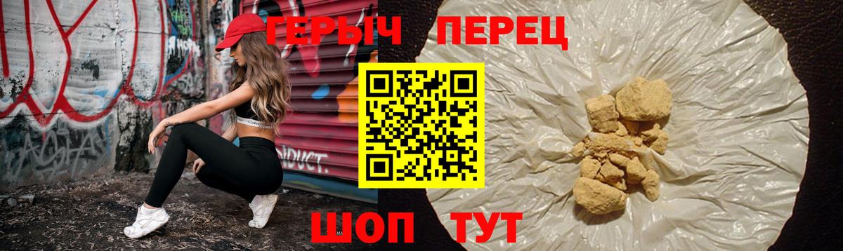 ГЕРОИН VHQ  Вход с VPN  Новороссийск 