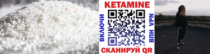 Кетамин VHQ  цены наркотик  Новороссийск 