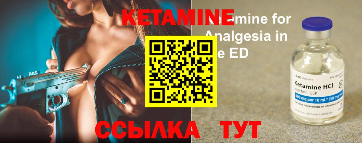 Новороссийск  КЕТАМИН VHQ  Вход с VPN 