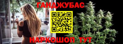 каннабис Жуковский