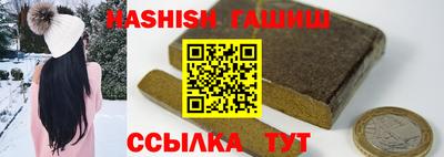 синтетический гашиш Заводоуковск