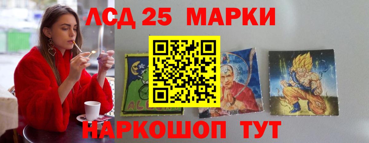 ЛСД экстази кислота  Вход с VPN  Новороссийск 