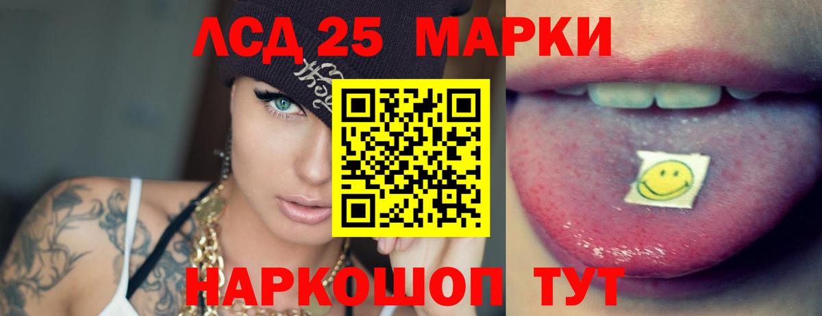 LSD-25 экстази ecstasy Новороссийск