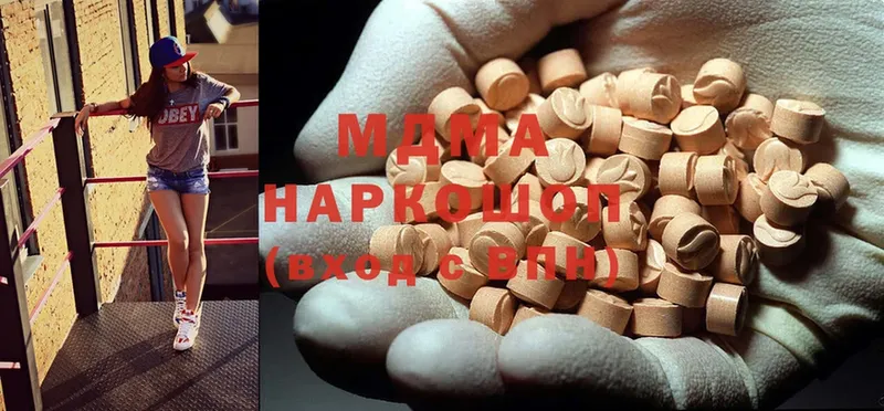 MDMA кристаллы  Новороссийск 