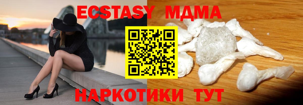 MDMA Molly Новороссийск