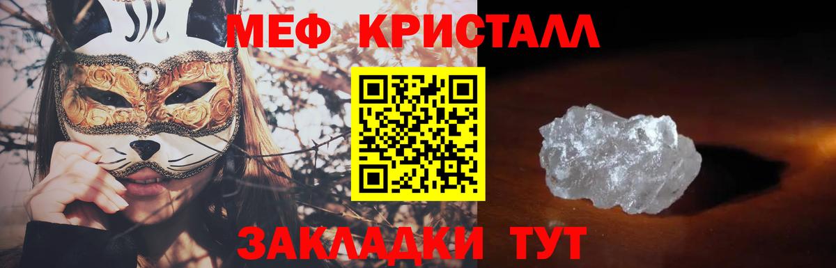 Мефедрон мука Новороссийск