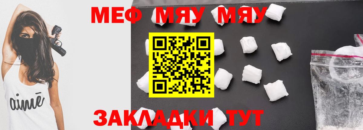 МЕФ мука  Вход с VPN  Новороссийск  МЕФ  Меф кристаллы 