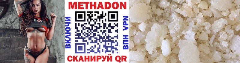МЕТАДОН methadone  как найти наркотики  Новороссийск 