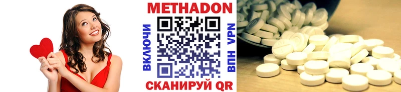 МЕТАДОН кристалл Новороссийск