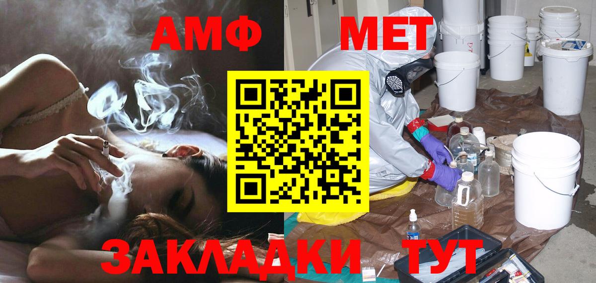 Новороссийск  Первитин мет  Вход с VPN 