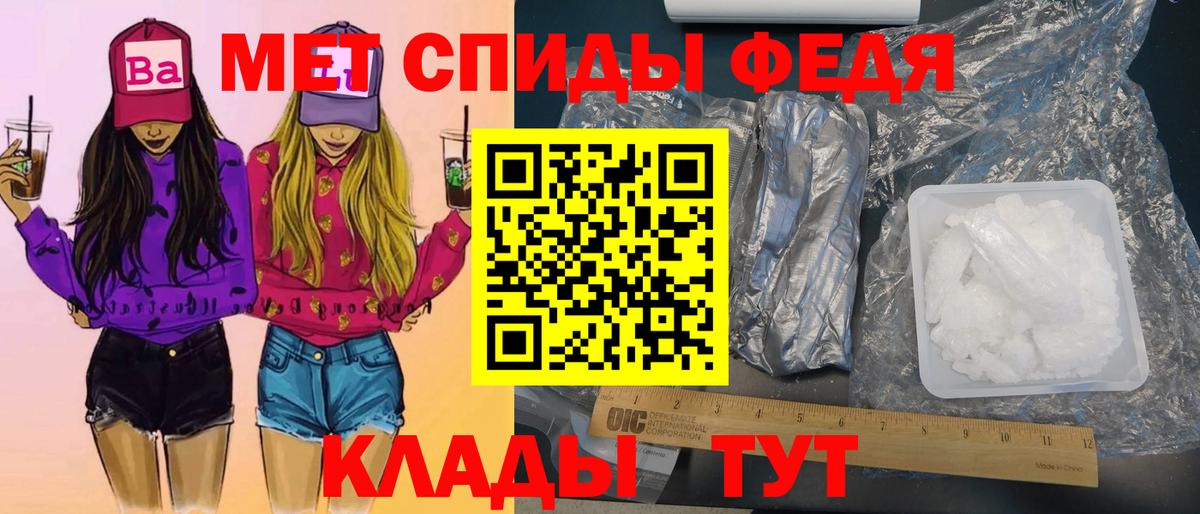 Метамфетамин кристалл Новороссийск