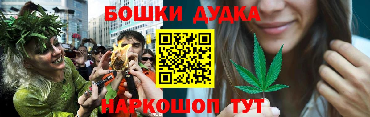 Новороссийск  МАРИХУАНА Ganja  Шишки марихуана семена  Вход с VPN  Каннабис THC 21% 